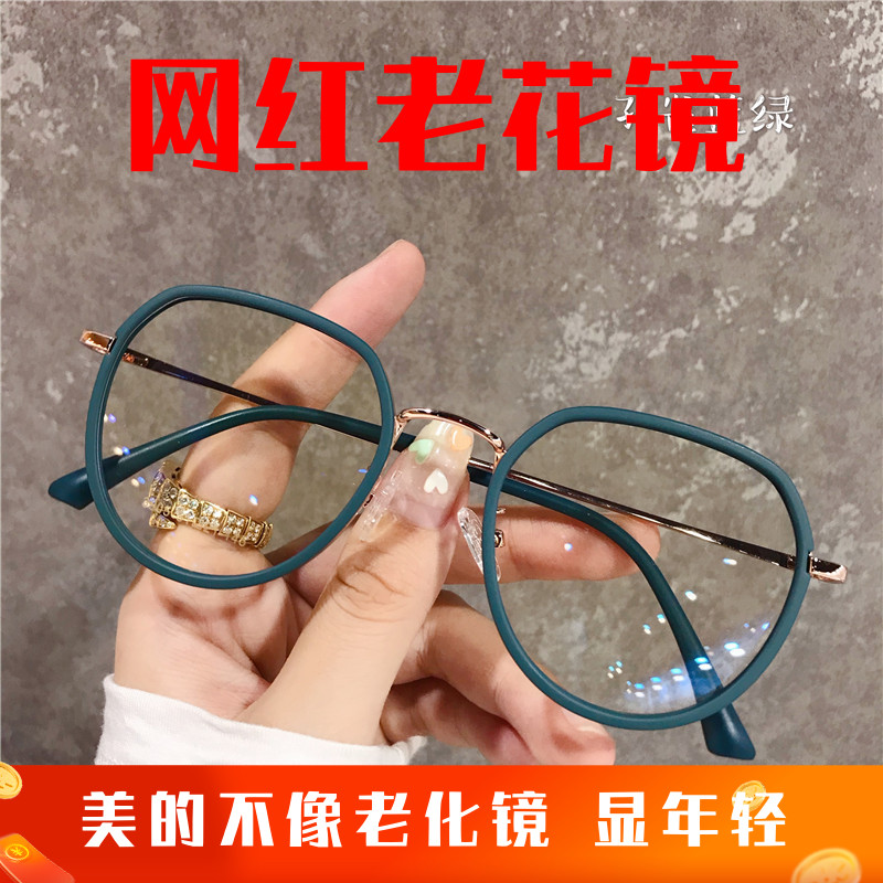 年轻款大框时尚225度老花眼镜