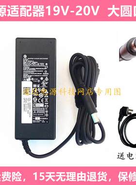 Great Wall长城A2403电脑一体机19V4.7A充电源适配器线 90W大口