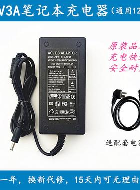 攀升IPASON MaxBook P1 P1X P2笔记本电脑充电器12V2A电源器线