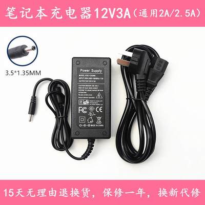 IRU爱尔游C15S Q15S Q15A笔记本电脑电源适配器19V2.1A充电器线
