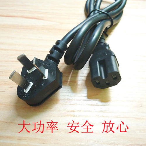 小熊火锅凹槽电源充电器插线