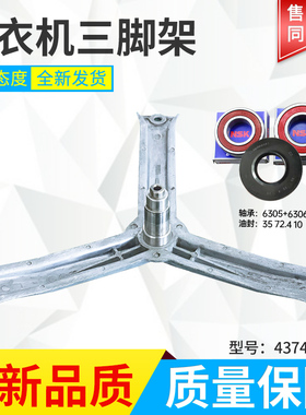 适用西门子博世滚筒洗衣机Silver2208XS,WM4100XS三脚架轴承油封