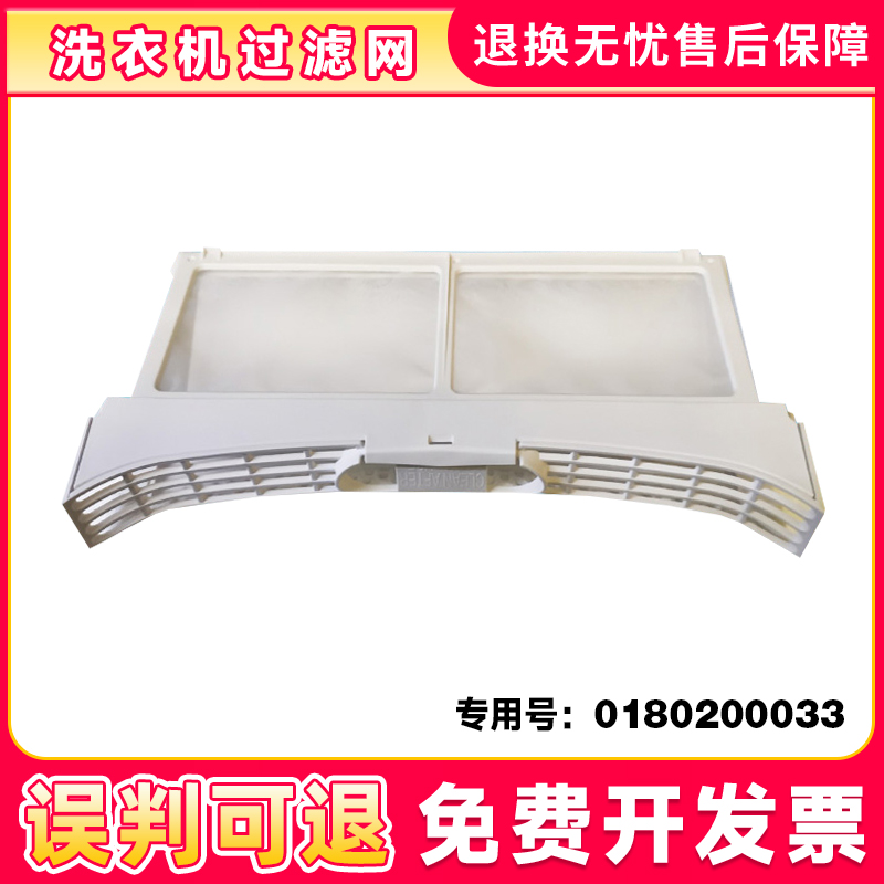 适用于SGDN8-636H-636U7,SGDN80-636UB海尔干衣机过滤网盒烘干机