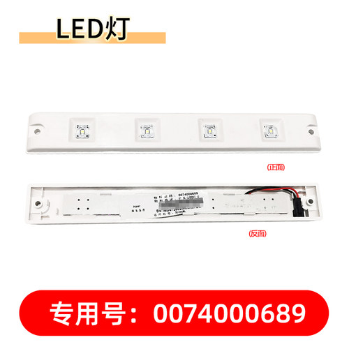 适用于冰箱冷藏柜LED灯