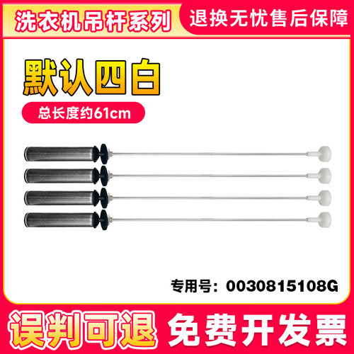 适用XQB120-BF268-BF278海尔统帅洗衣机减振器拉杆吊杆平衡杆部件