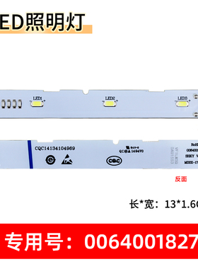 适用海尔对开门冰箱冷藏灯冷冻LED灯泡BCD-575WDBI原厂0064001827