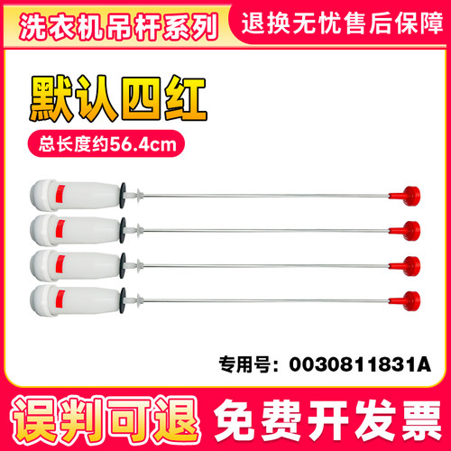 适用全自动洗衣机吊杆减振器