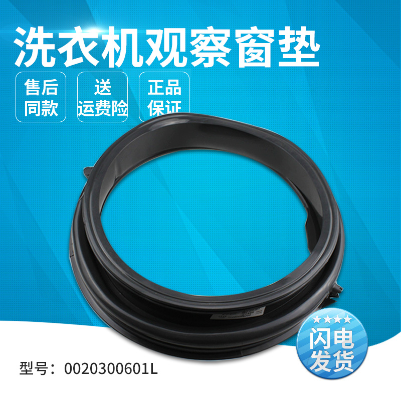 适用密封圈滚筒洗衣机