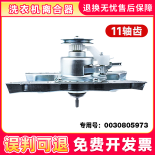 EB75M2WD海尔波轮洗衣机离合器减速器 M12588 适用于XQB72 M12688