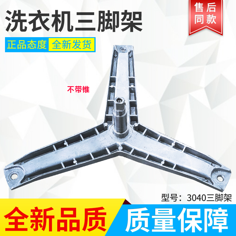 适用滚筒洗衣机三脚架轴承油封