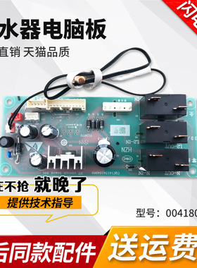 适用 海尔热水器电脑板电源主板ES60H-TB6-J7A-G7-6K-K7-S7(E)U1