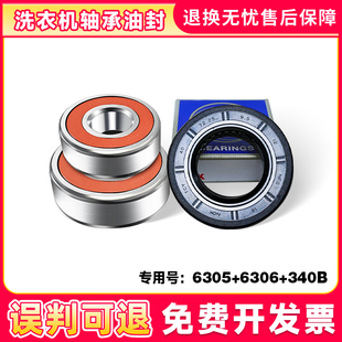 B10266W海尔滚筒洗衣机轴承油封水封 B10288 适用于XQG60 BS10288