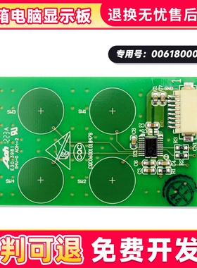 适用于BCD-210SCDL/LEC/DCX-216SDCX N海尔冰箱触摸板/0061800049