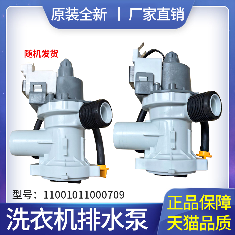 适用排水泵排水电机水阀