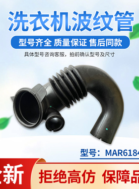 适用LG洗衣机WD-A1232ED,-A12355DS,-A12411D橡胶波纹管/内排水管