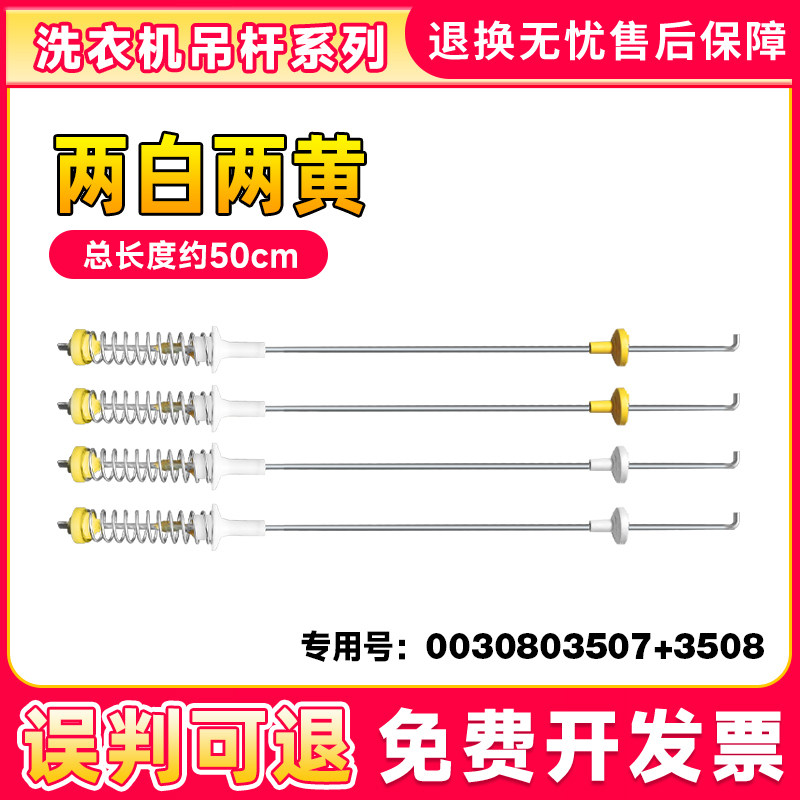 适用洗衣机减震杆吊杆