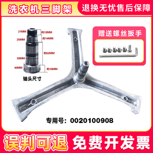 SN海尔洗衣机三脚架轴承油封 适用XQG60 B10266W 角架 BS10288