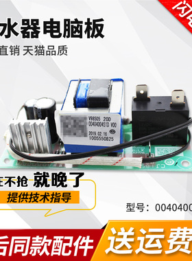 适用 海尔电热水器0040400451D电脑板主板ES50H-J1(E) EC6001-DQ