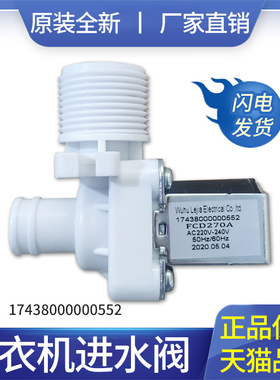 适用美的洗衣机MB60-1000H-V1010H-VT1010H,MB80V31D电磁阀进水阀