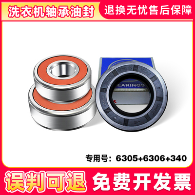适用滚筒洗衣机轴承油封