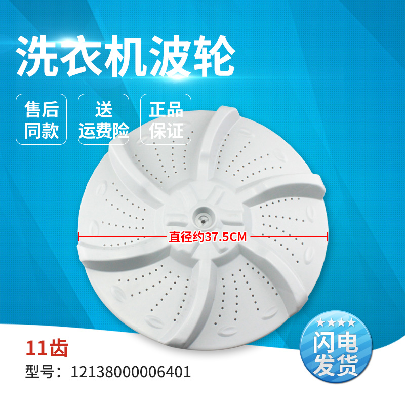 适用洗衣机波轮转盘水叶