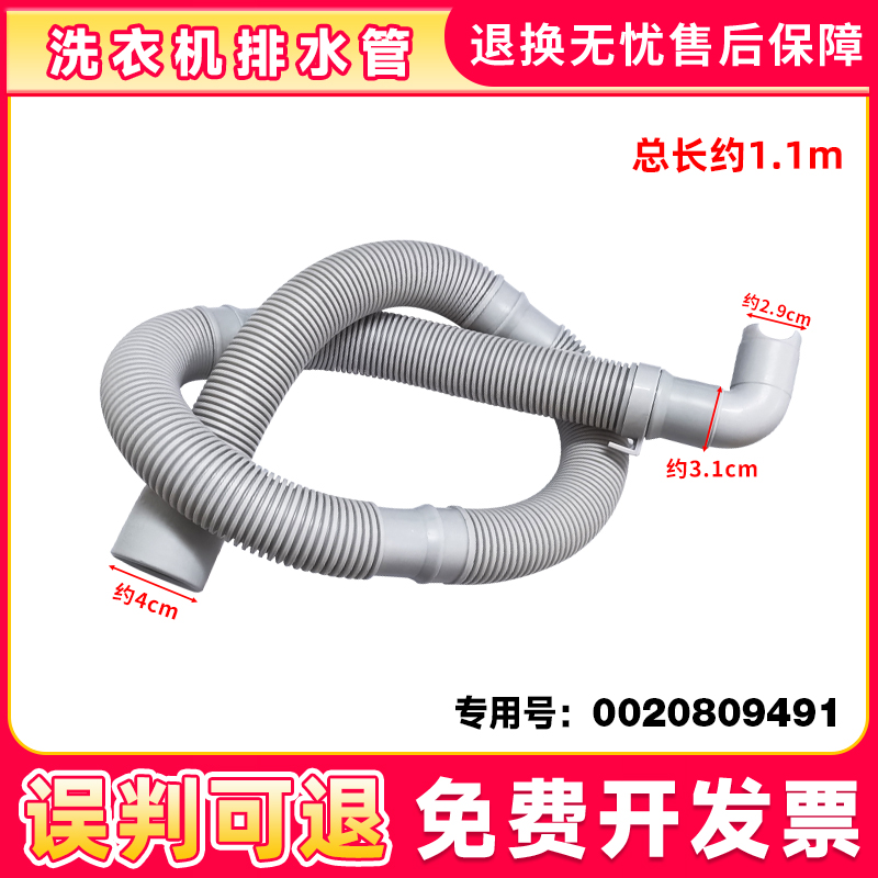 适用滚筒洗衣机排水管