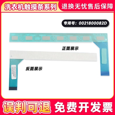 适用EG100HBDC159S,EG100MAX5S海尔滚筒洗衣机按键板触摸条板全新