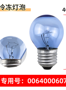 适用海尔冰箱BCD-559WJ ZA-602WF-551WS NH冷藏冷冻照明灯灯泡