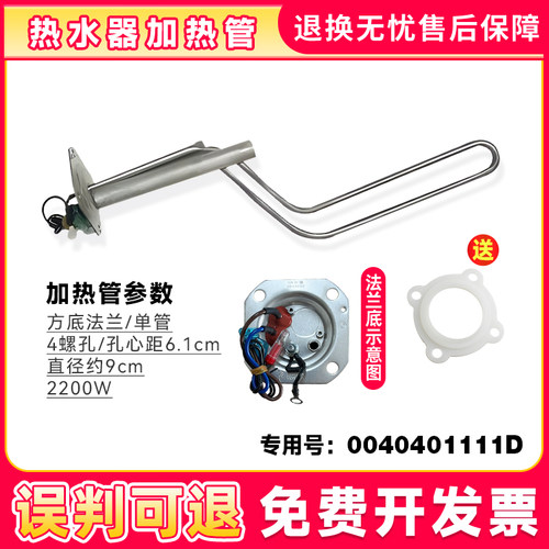 适用EC6001-DA1/PF1/HC5/QZ1LEC4001-X3/15A3海尔电电加热管/镁棒