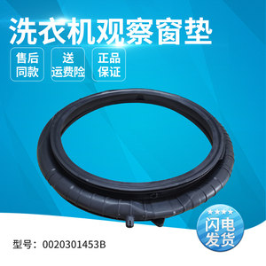 适用XQG100-BD14196VTLU1-EG80MATE33S海尔滚筒洗衣机密封圈胶圈