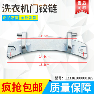 适用美的小天鹅滚筒洗衣机TG100V80WDX,TD100-1422WDG门铰链门钩