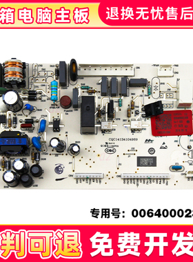 适用BCD-225SECH-ES/SEGA-ES-236SDCN海尔冰箱电脑板电源主板配件