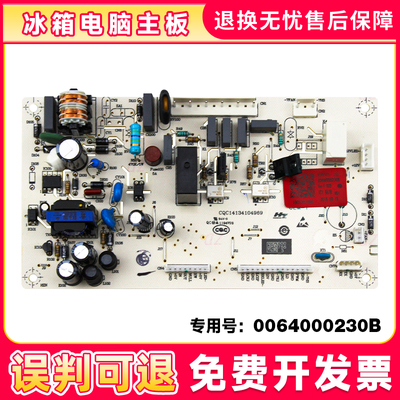 适用BCD-225SECH-ES/SEGA-ES-236SDCN海尔冰箱电脑板电源主板配件