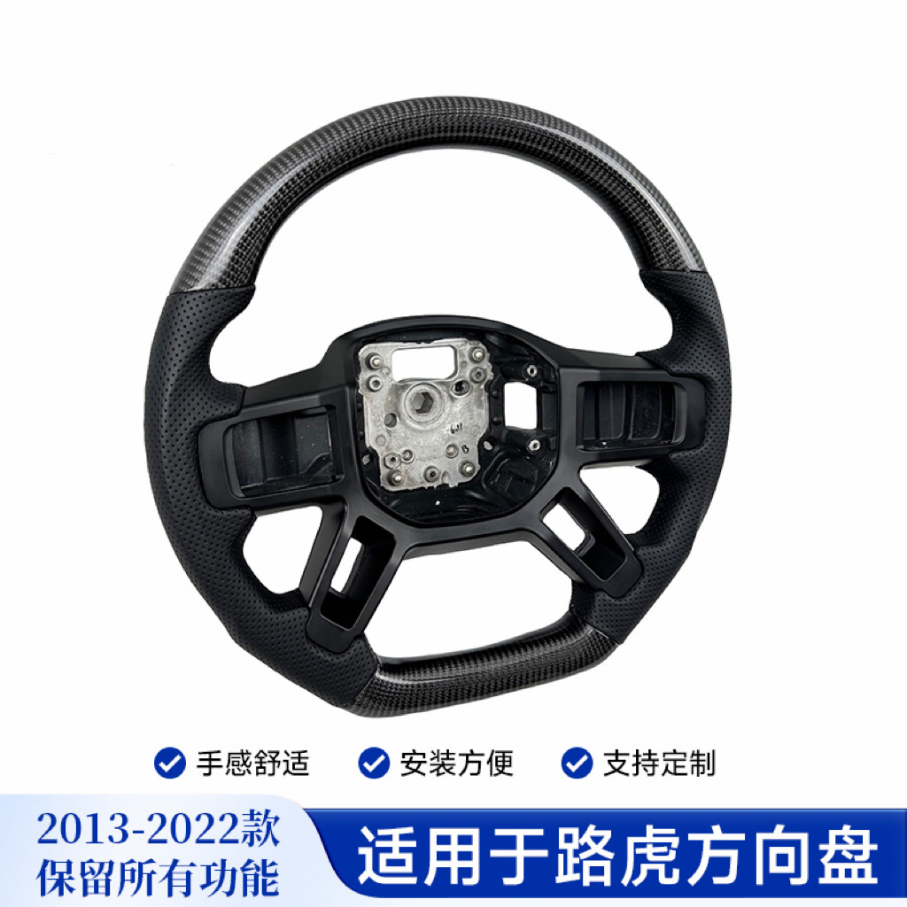 适用于路虎卫士发现运动45星脉极光碳纤维方向盘改碳纤维方向盘