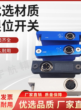 德标STRACK限位开关行程开关 Z7600 Z7600-2型号 机械感应现货