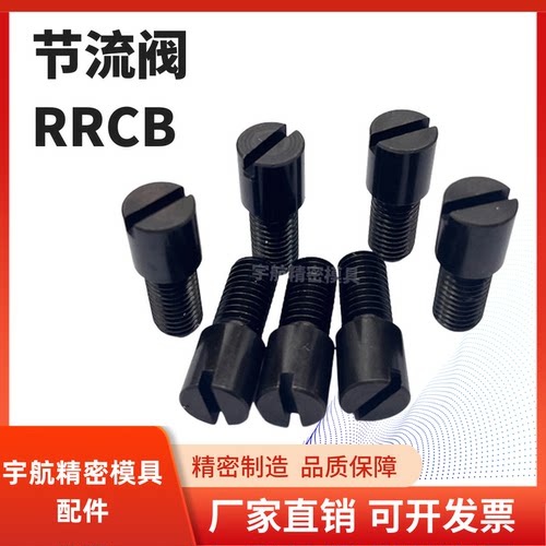 替代MISUMI调整螺栓模具配件