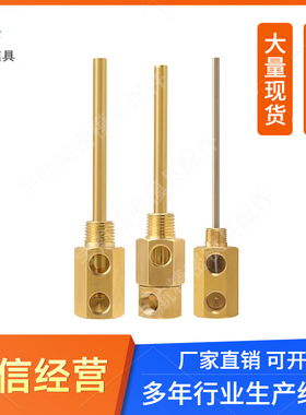 替代米思米标准 点式冷却管 固定型SWCP11/12 回转式冷却管SWCT12