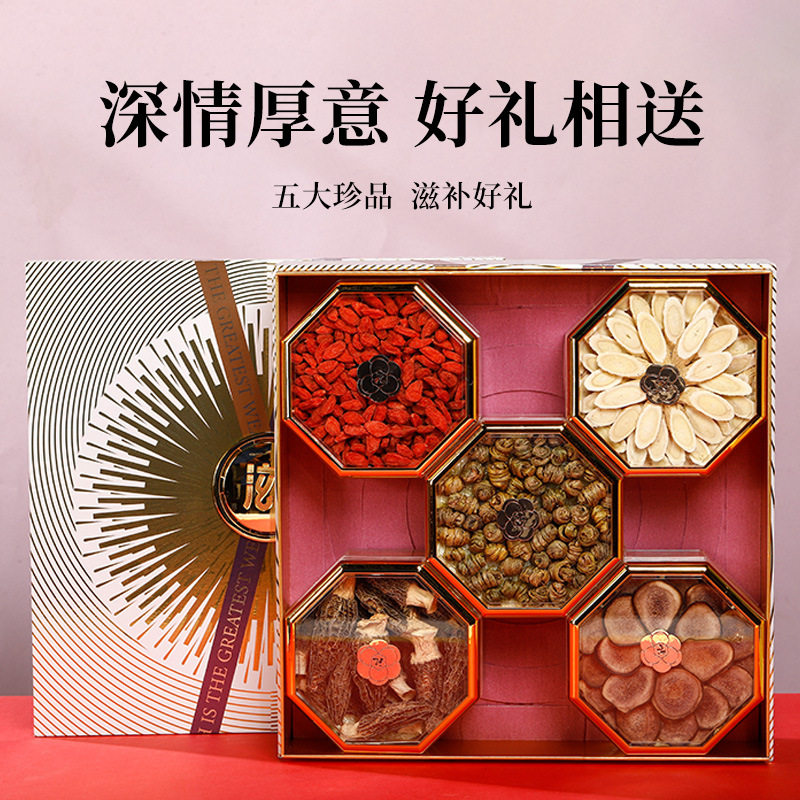 紫气东来多拼西洋参石斛元贝红参鹿茸五拼礼盒滋补商务送礼