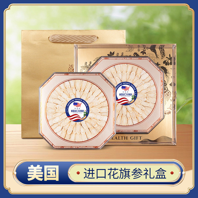 美国花旗参滋补品礼盒套装斜切片大片特大片多规格选择花旗参含片