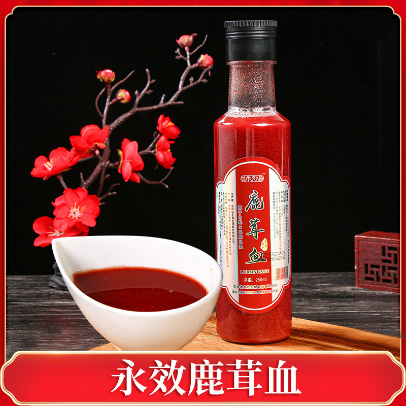 梅花鹿鞭膏纯鹿茸血泡酒男士滋补养生东北吉林新鲜鹿茸鹿血酒