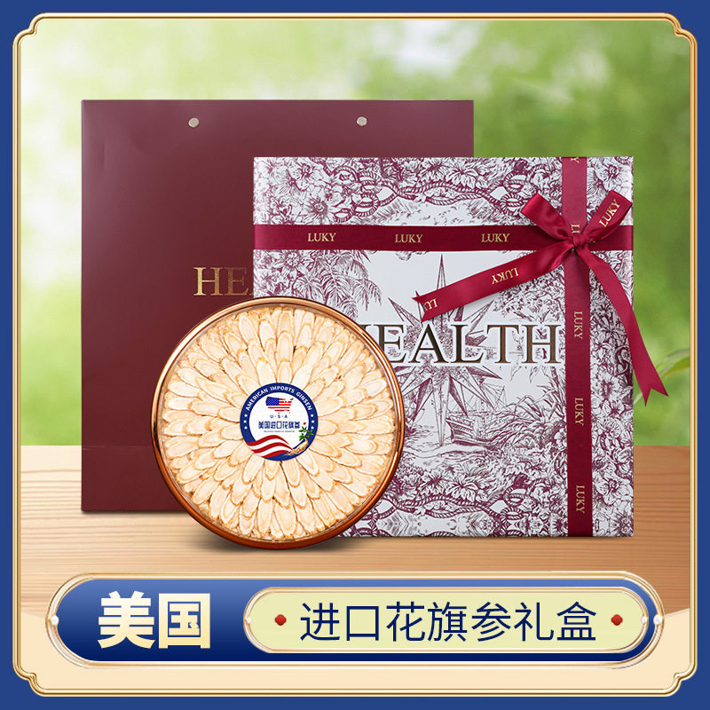 美国花旗参斜片西洋参礼盒送长辈补品送父母滋补品西洋参斜切片
