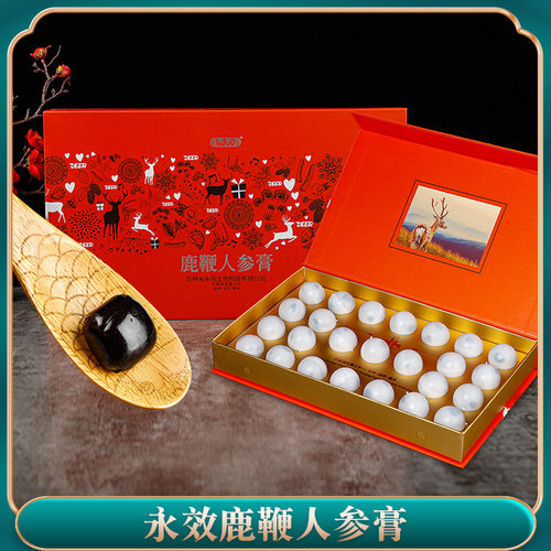 人参鹿鞭膏礼盒滋补品