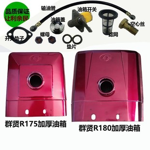 常发 R180 全柴 8马力柴油机 175油箱 常州单缸柴油机配件6 常柴