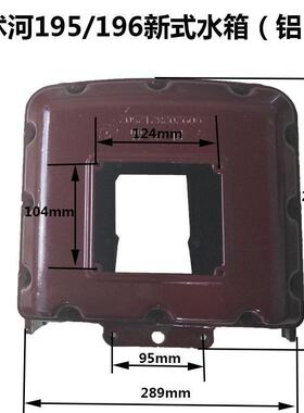 沭河手扶拖拉机ZH195ZH192sh190ZH196直喷涡流柴油机铝制新式水箱