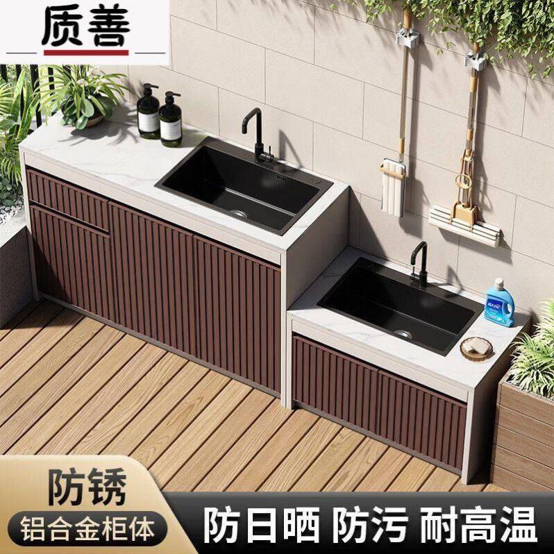 阳台拖把池一体柜铝合金岩板户外洗手台拖把池一体庭院花园落地式