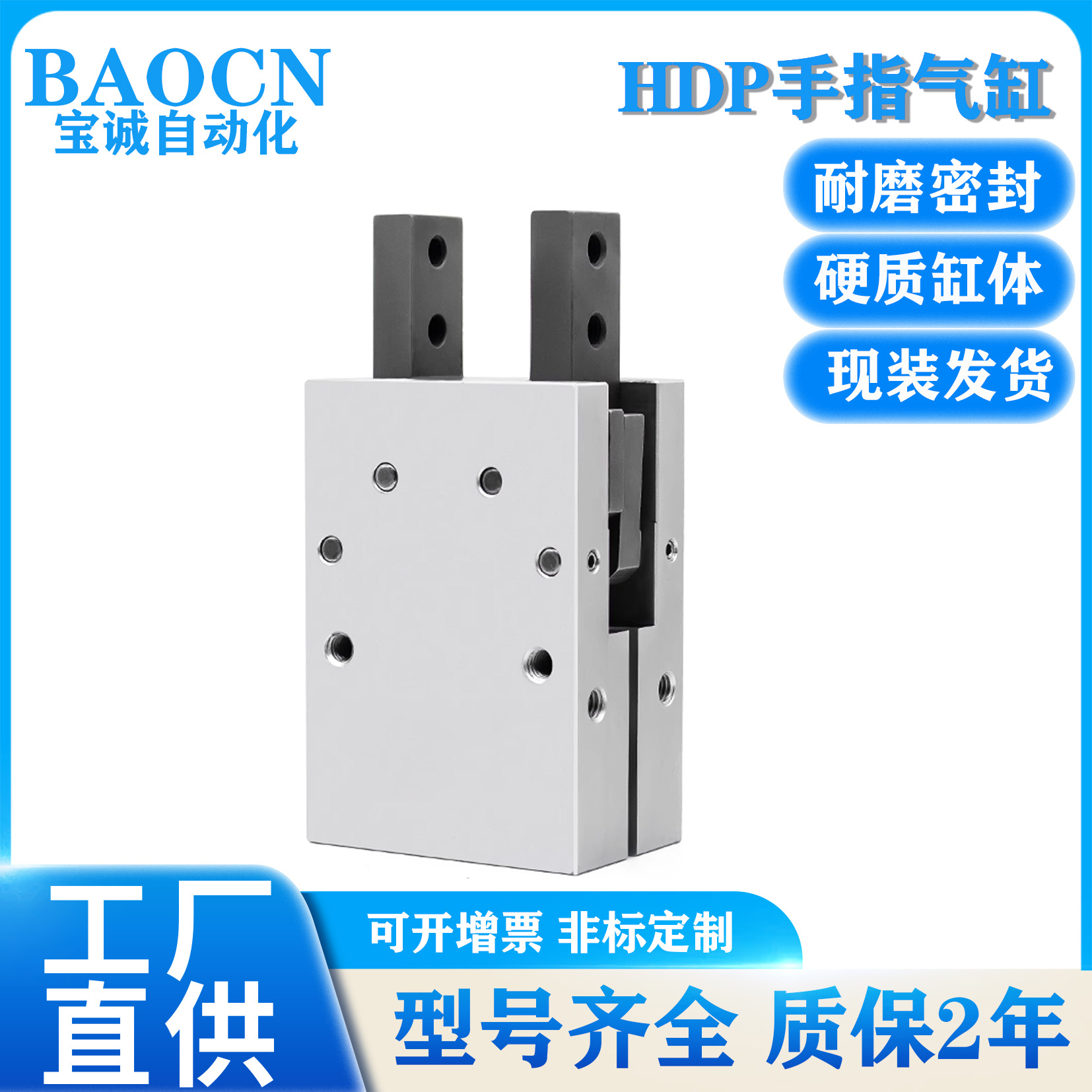 BAOCN平行角度型机械气爪手指气缸HDP10-16-20-25-32双作用气缸
