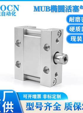 BAOCN平板式活塞杆不旋转防回转气缸MDUB25-32-40-63-5-35-75-200