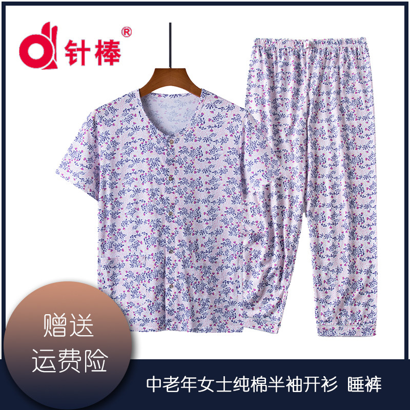 针棒 夏季中老年女款纯棉汗布印花薄款宽松短袖开衫长裤家居套装