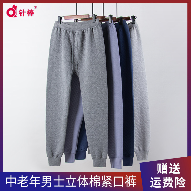 针棒中老年棉加厚保暖裤