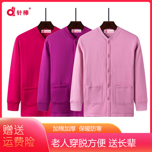 针棒 中老年人开衫保暖内衣冬南极棉三层加厚保暖女单件保暖上衣